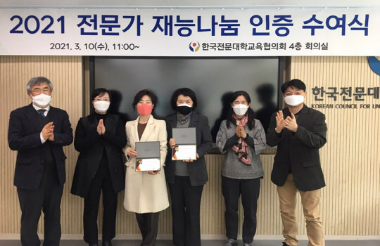 사진= (좌)정지선 한국직업능력개발원 명예연구위원, (우)정수아 오산대 교수 (한국전문대학교육협의회 제공)